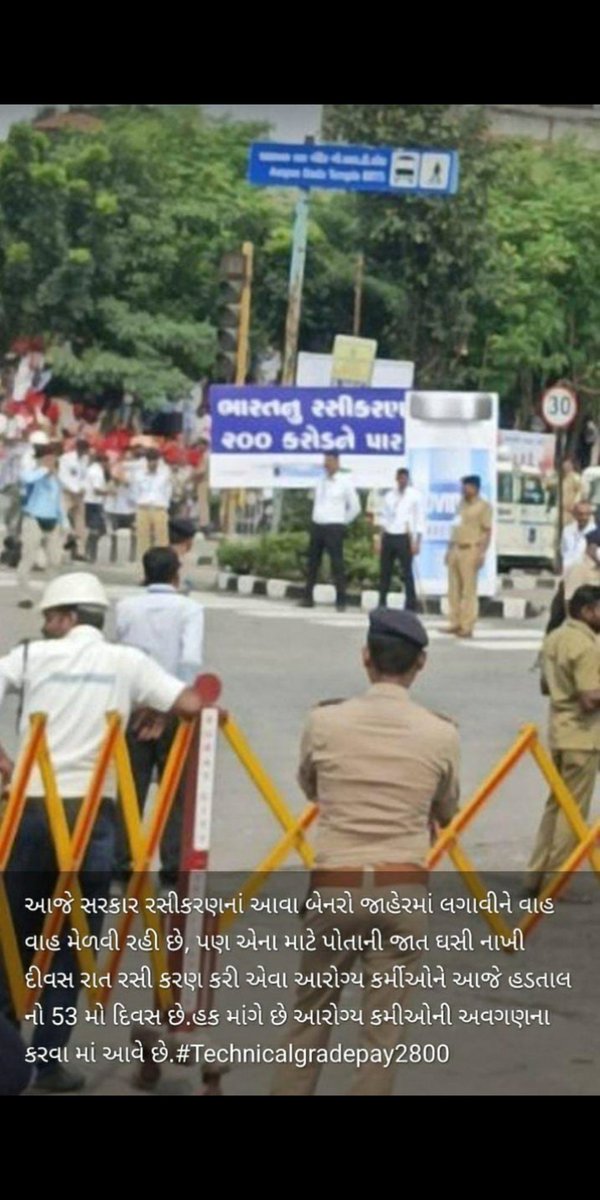 #टेक्नीकलकेडरआरोग्यकर्मचार