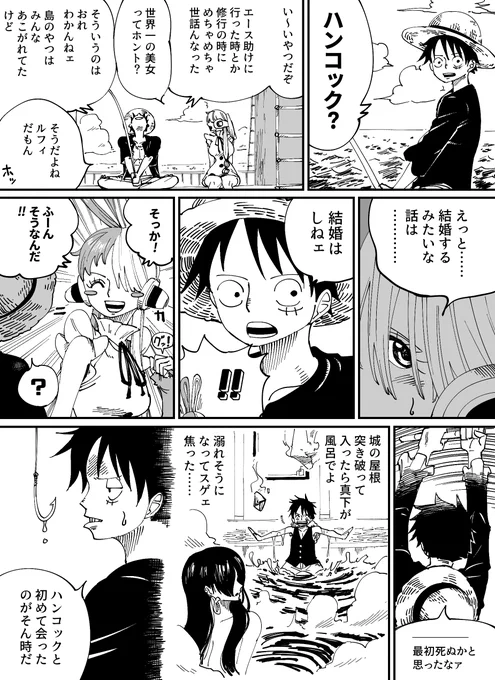 ※ルウタ
ライバルの情報収集を試みた結果 