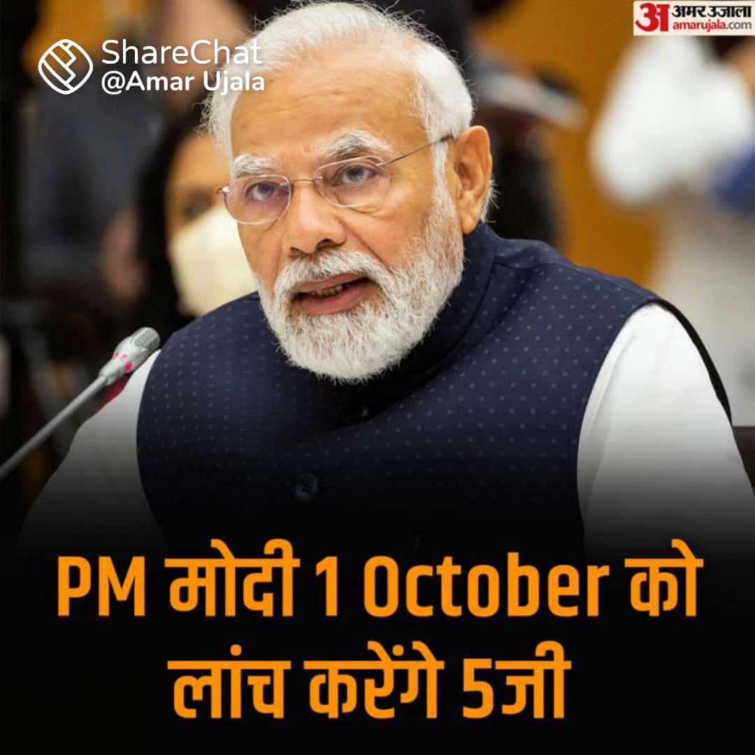 अमर उजाला🔮