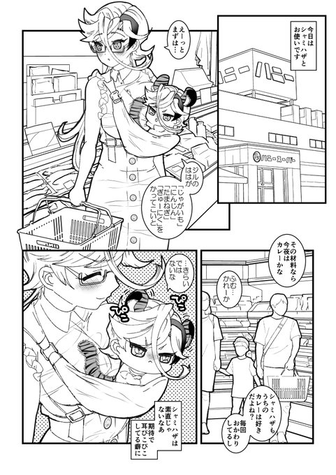 虎シャミと飼い主ジル♀️、カレー回🐯🍛 