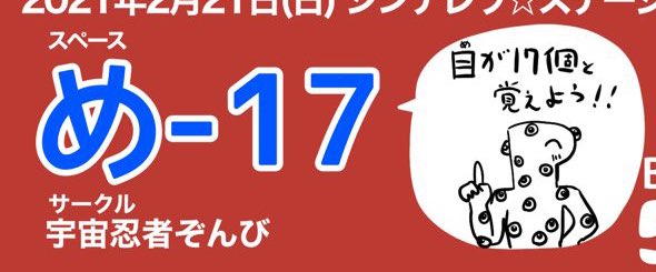 過去のお品書きのサークルスペースの覚え方のやつ 