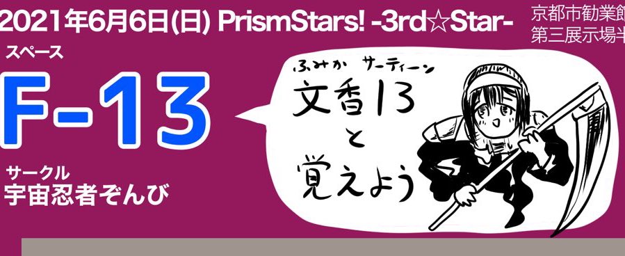 過去のお品書きのサークルスペースの覚え方のやつ 