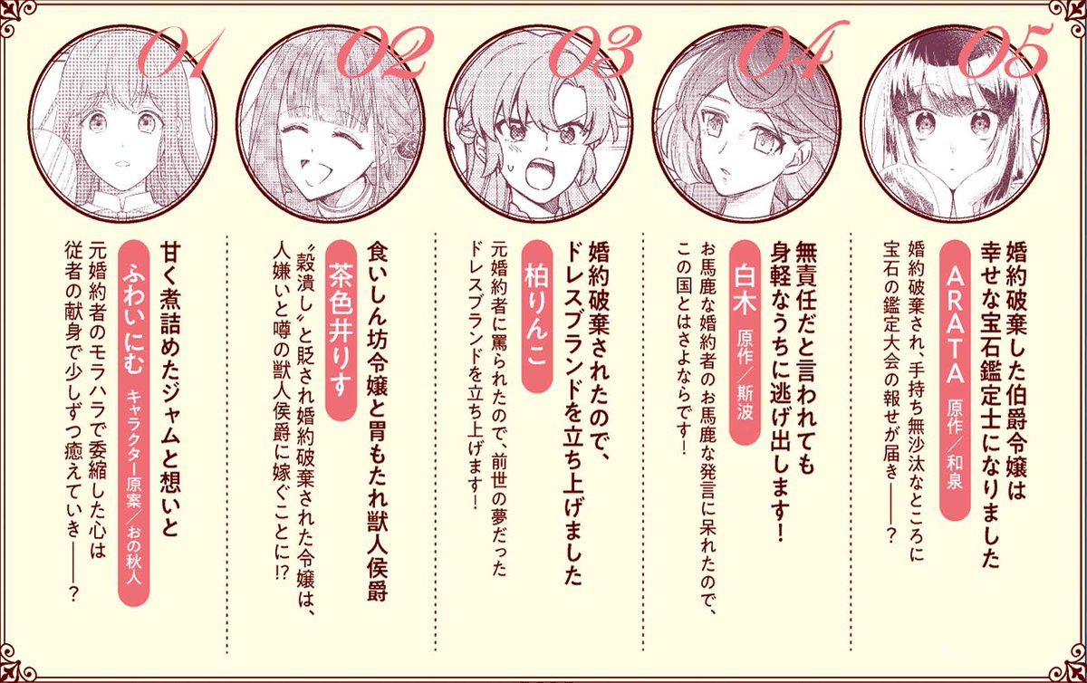 【お知らせ】カバーイラストを担当しました『婚約破棄されましたが、幸せに暮らしておりますわ!アンソロジーコミック』第3巻が本日発売です!
ふわいにむ先生がカバーの二人を漫画にしてくださった作品も収録されています!よろしくお願いいたします!🥳
https://t.co/RzmGiGRn9f