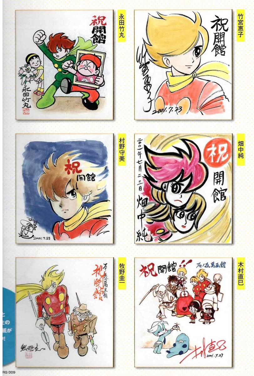 ○真作 石ノ森章太郎「七回忌記念制作飾皿」○大作陶器直径41cm ○仮面