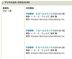 猪原賽公式サイト