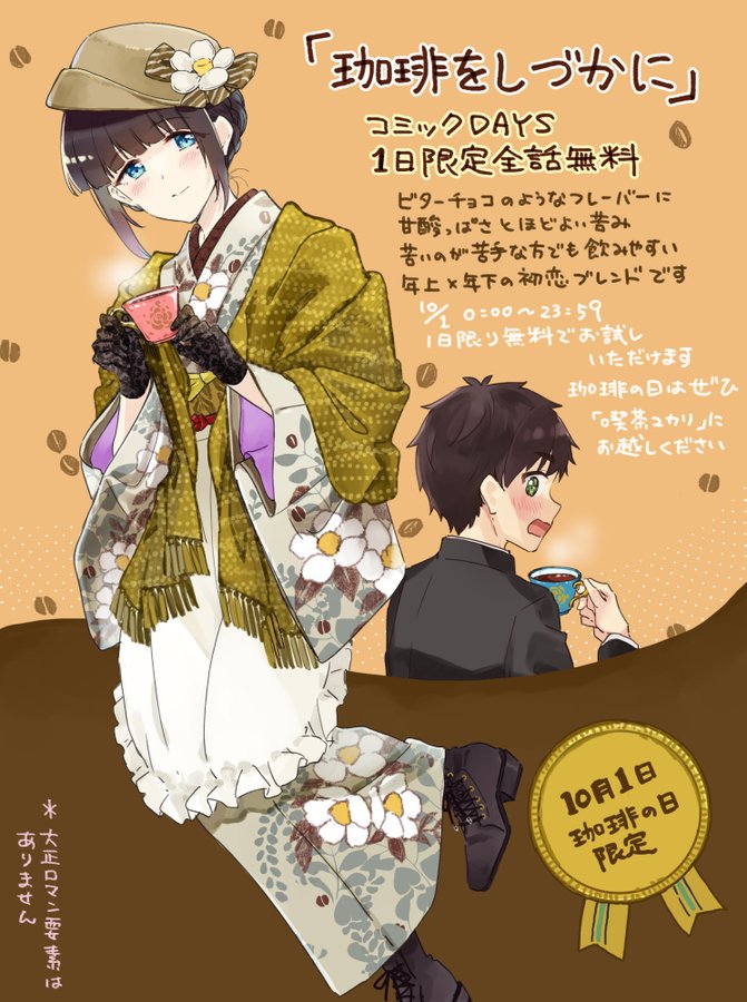 靴の向くまま モーニング公式サイト 講談社の青年漫画誌