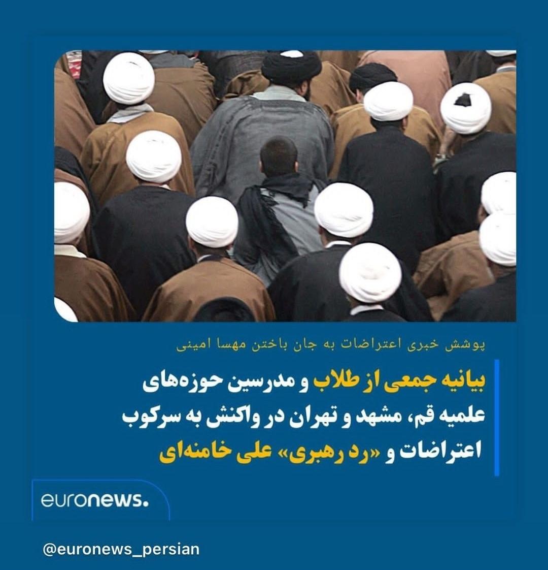 Farhadnorouzi22's tweet photo. این طلاب بوی کباب به دماغشون خورده. نفهمیدن اینجا خر داغ می کنن. فکر کردن با این اداها، تو فردای براندازی جایی براشون هست.
#مهسا_امینی 
#اعتصابات_سراسری 
#OpIran https://t.co/kRhcTVjUxW
