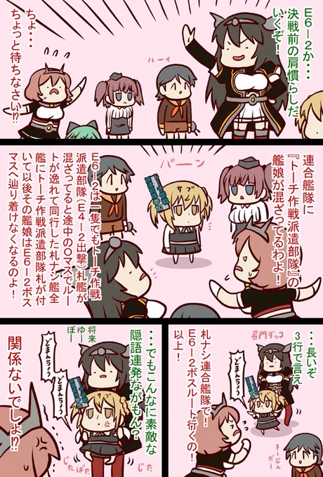 #艦これ 
