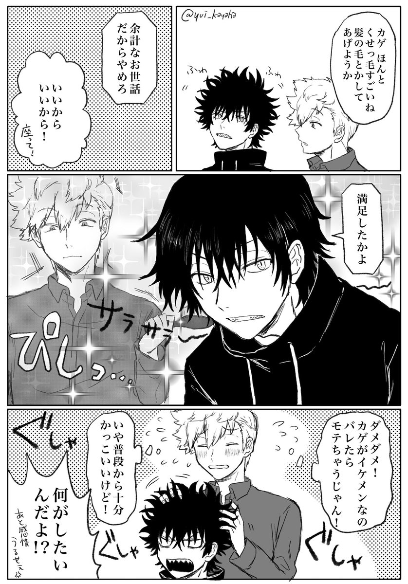 yui_kayaha's tweet image. 犬影
かげーらくんをサラサラヘアーにしてみたいすみはる