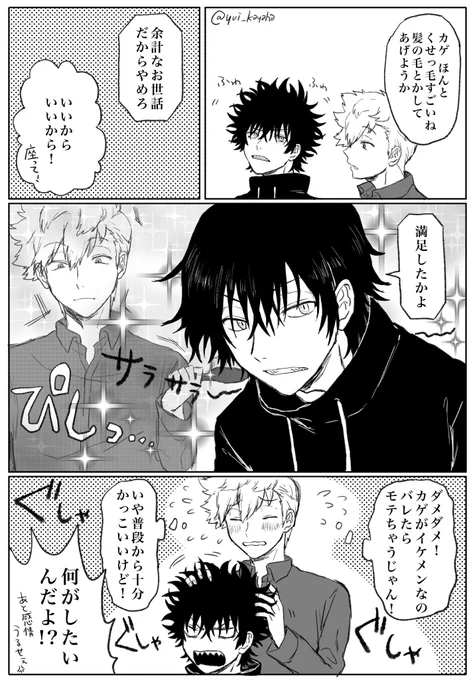 犬影
かげーらくんをサラサラヘアーにしてみたいすみはる 