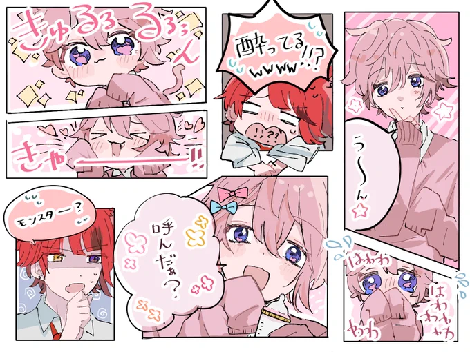 世界一かわいい(ू˃̣̣̣̣̣̣︿˂̣̣̣̣̣̣ ू) 🍼💖 