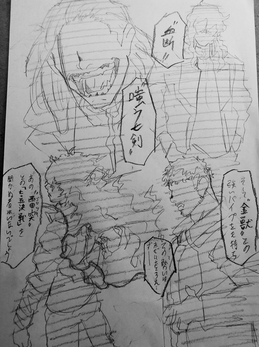 事が起こる度本人の知らない噂が増えていけ 