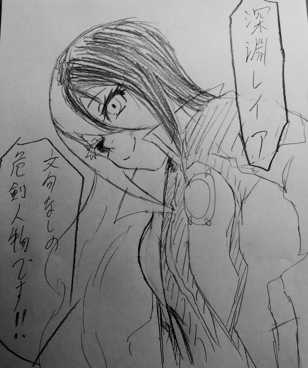 事が起こる度本人の知らない噂が増えていけ 