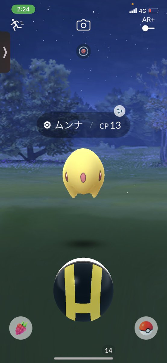 ポケモンgo ムンナの色違い 入手方法と実装状況 攻略大百科