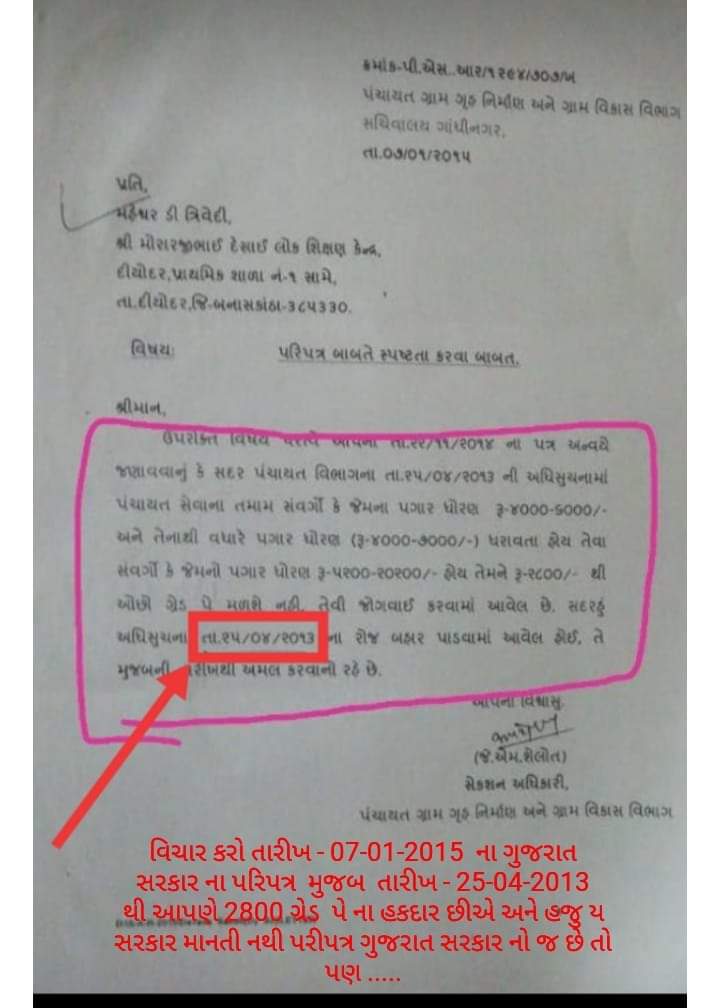Dipak Chauhan tweet media