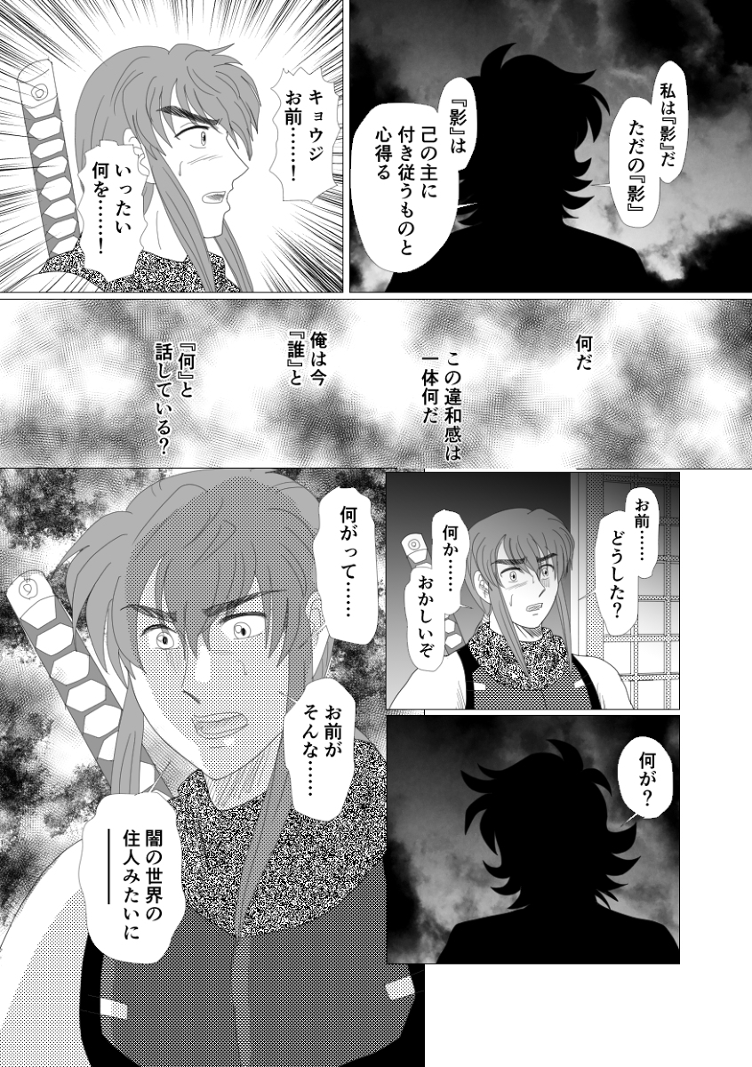 キョウジ兄さんに捧げる物語 51 #漫画 #シュバルツ・ブルーダー #リュウ・ハヤブサ https://t.co/2T4cSGORMz 