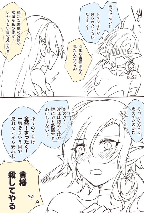 それはそれで腹立つっていう https://t.co/WhEizCsYBe 