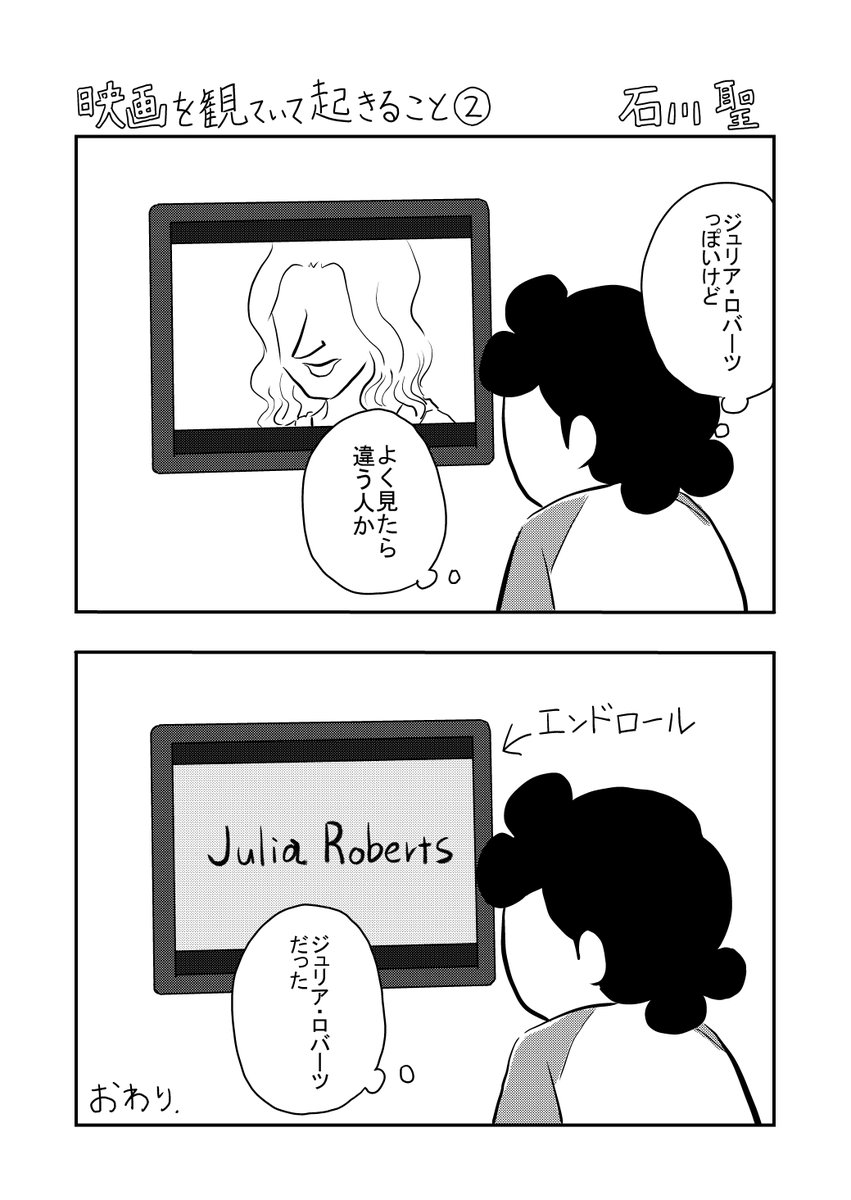 映画を観ていて起きることまとめ #漫画 