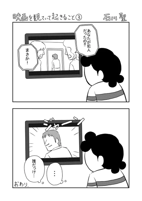 映画を観ていて起きることまとめ2 #漫画家 