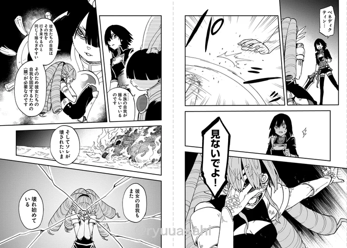 「ばいばいアース」15話<水鏡>(3/5)
原作初見の感想(((最初の33ページまでで読者の80%ふるい落としていないか!?!?))) 