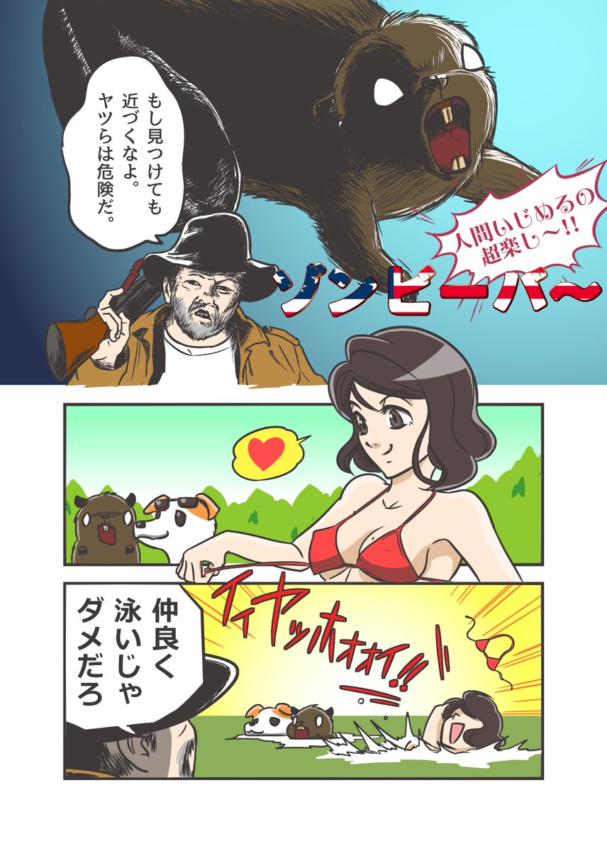 amiakihiko's tweet photo. コートニー・パーム様のファンアート(ゾンビーバー&スシガール) #観世あみ作品投稿祭り毎朝7時30分 https://t.co/Tcm3OhBAbM