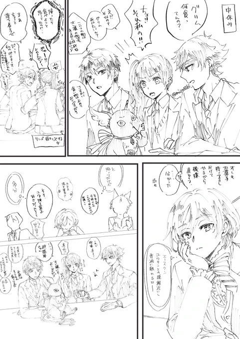 エ→監
エペくんだけが勘づいてるやつ。
(一応続く)
薄くなってしまったし相変わらずの手描き文字なので読み辛くてスミマセン🥲 