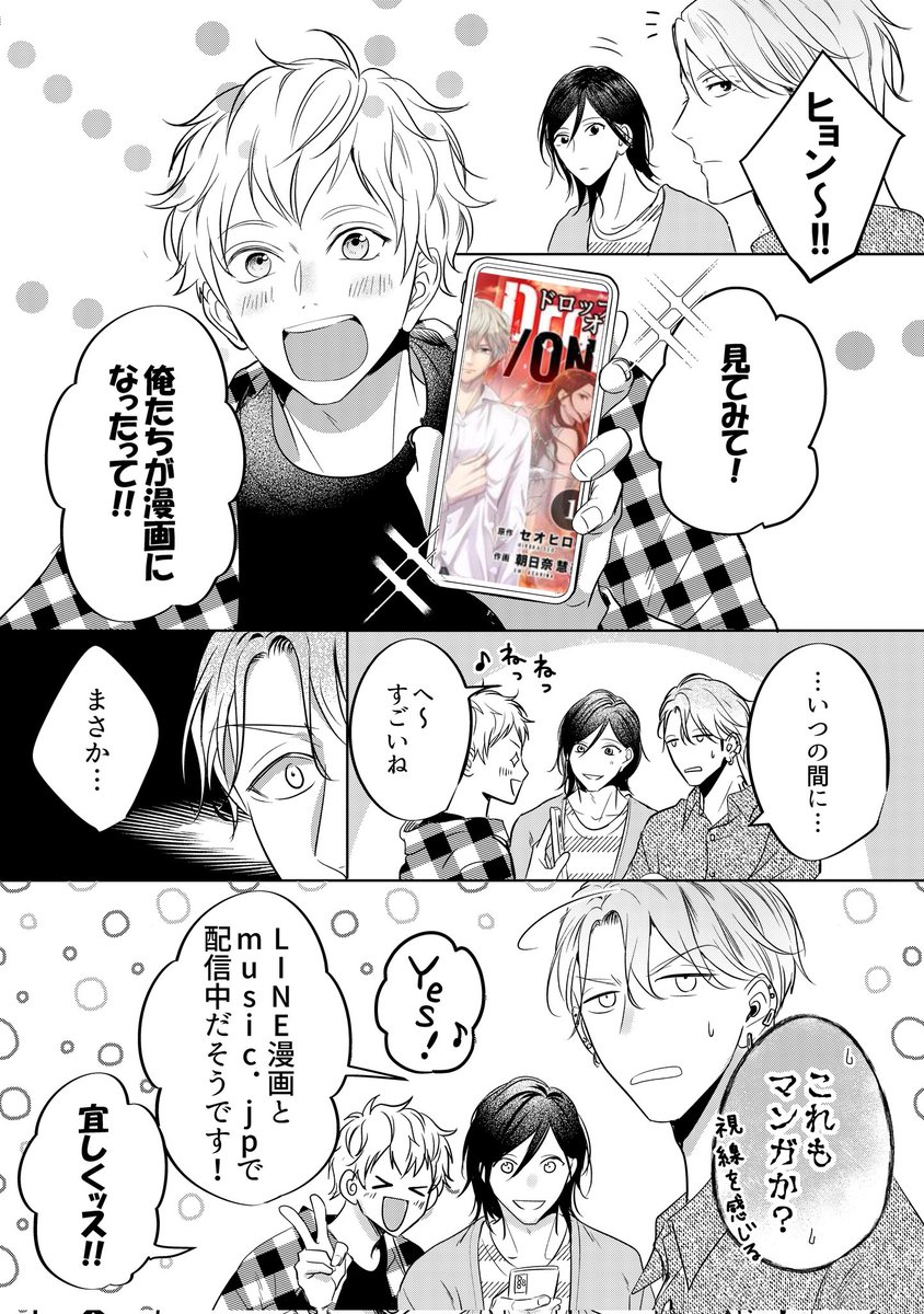 emiart_v's tweet photo. インスタのハニカムコリアさんがイラスト担当してる漫画の特集記事を掲載してくれました！
紹介漫画も良ければ見てあげてください🙌
https://t.co/MO1pX6PGUC https://t.co/XIWpmk46Um