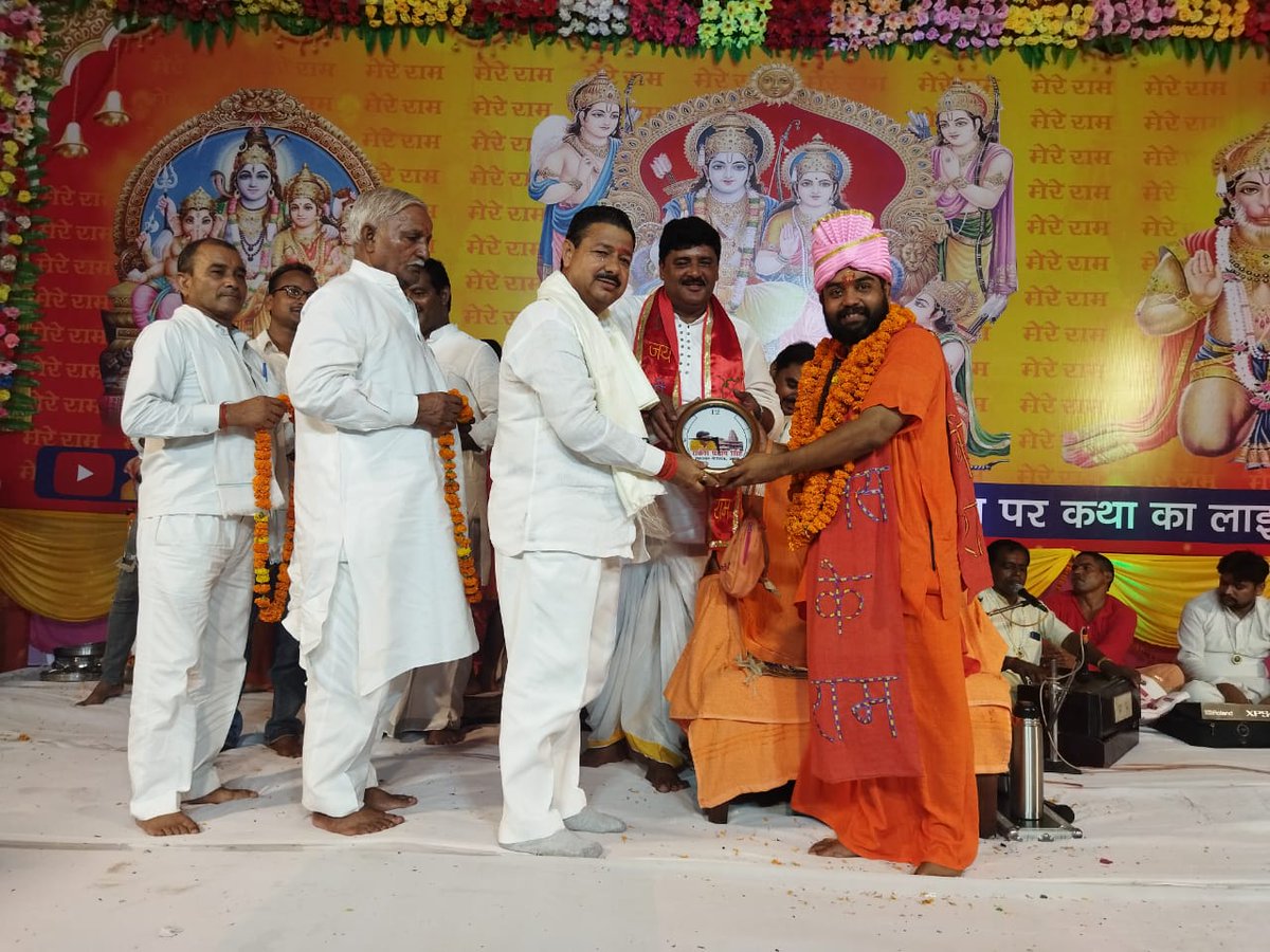 ChhoteLalYadvsp's tweet image. @गौरीगंज विधायक श्री राकेश सिंह जी के आवास पर आयोजित कथा में शामिल होकर पूज्य श्री प्रणव पूरी महाराज जी से आशीर्वाद प्राप्त करते हुए कथा श्रवण किया।
@samajwadiparty @rpsmlagauriganj @MediaCellSP @vijay_jila_