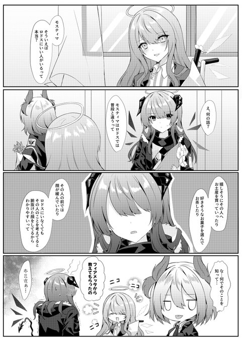 イベント中に描いた(博)莫 