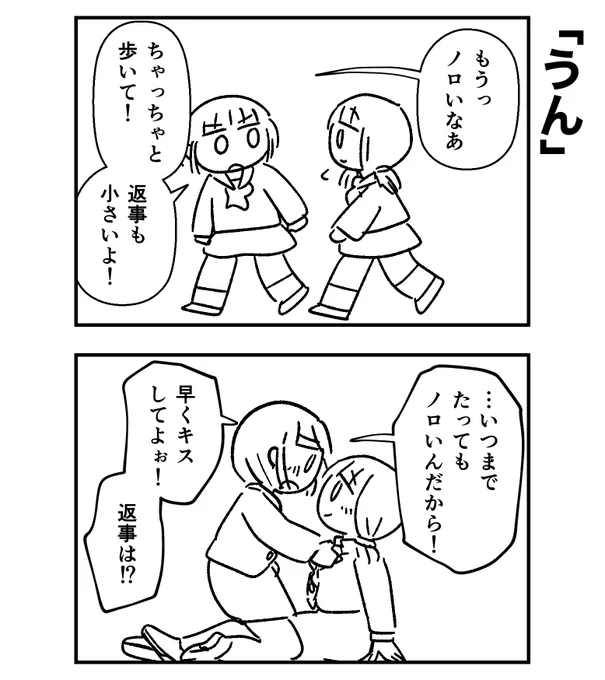 変わらないんだから 