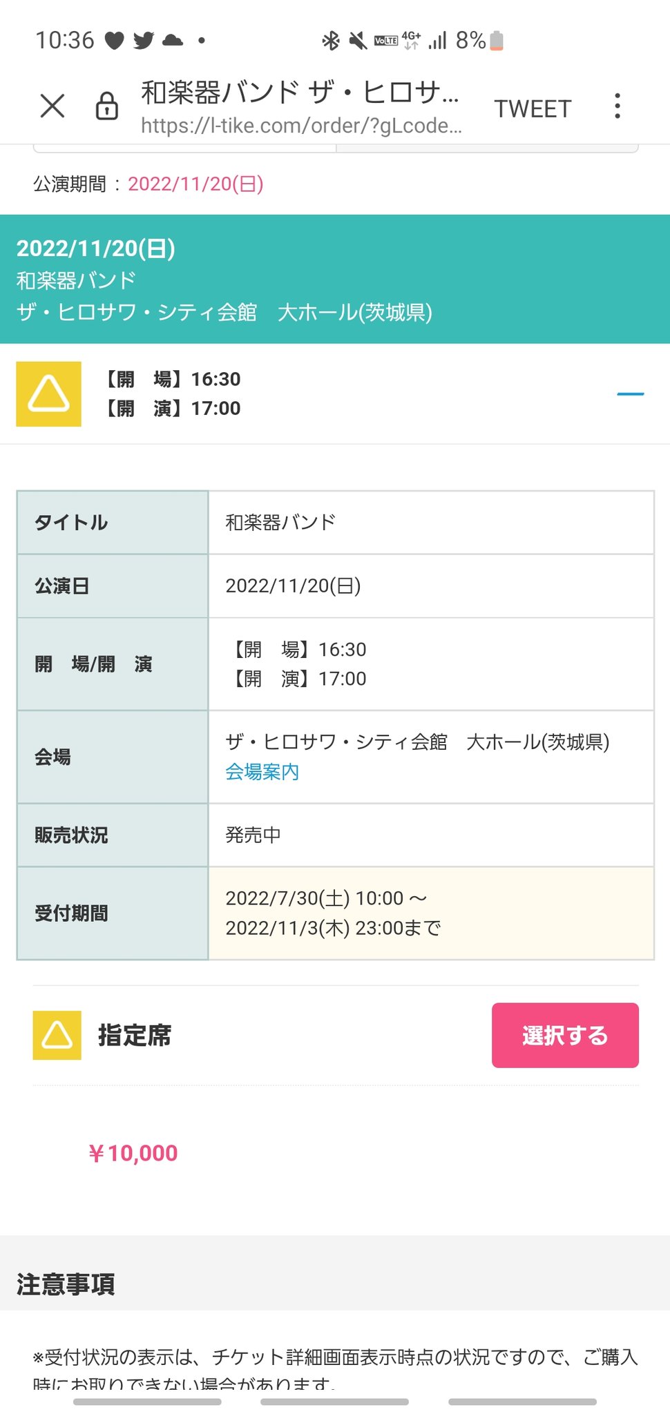 和楽器バンド チケット ザ ヒロサワ シティ会館 2枚 Bellatti Barton Com