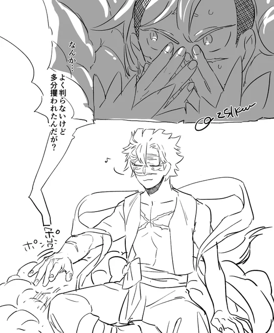 あるとおもいます(実玄) 