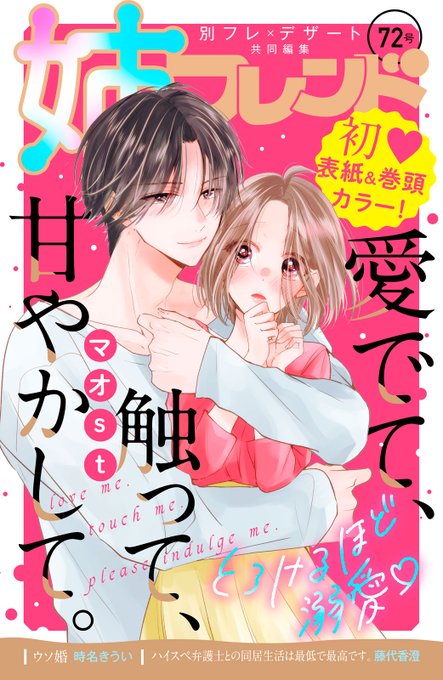 身長差カップルのtwitterイラスト検索結果