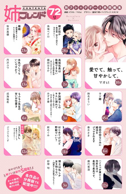 身長差カップルのtwitterイラスト検索結果