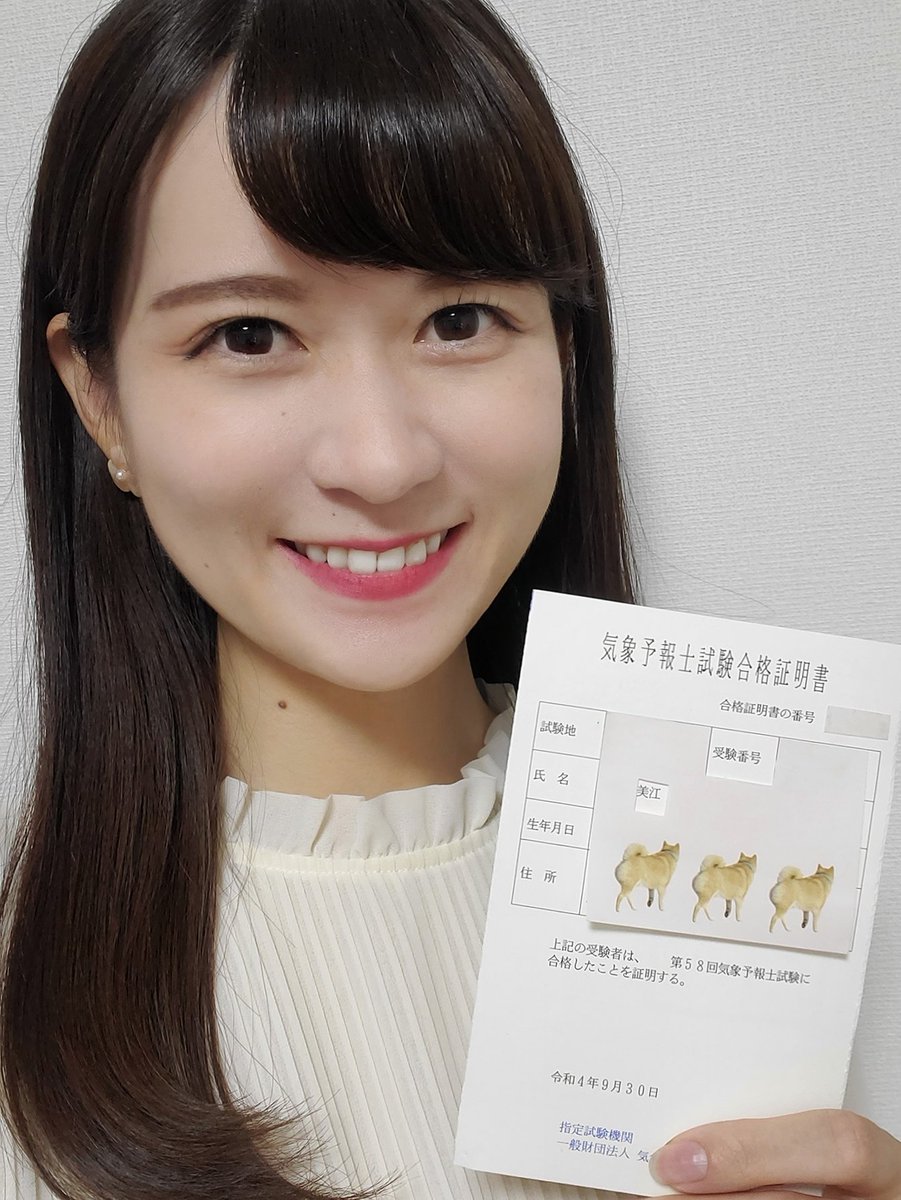 栗原めぐみ気象予報士ランナー on Twitter 