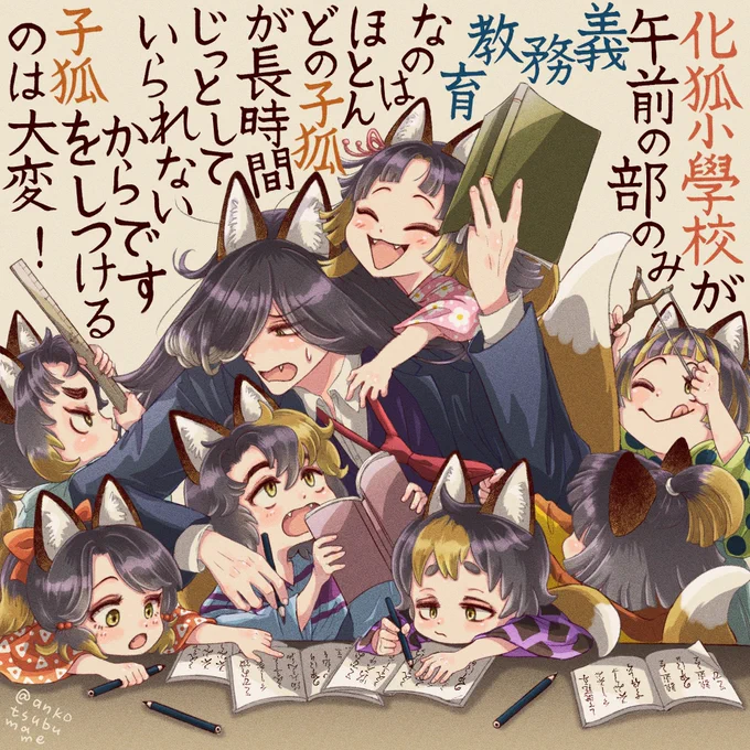 #今月描いた絵を晒そう 
その2
来月も化け狐ばかり描いてると思いますが、また見ていただけたら嬉しいです🦊 