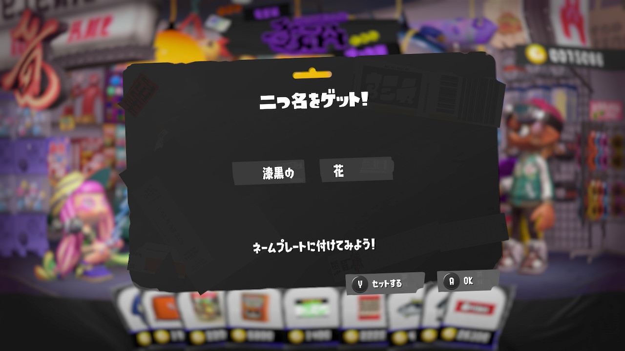 Meロ めちゃかっこいい二つ名来たわァ スプラトゥーン3 Splatoon3 Nintendoswitch T Co Lqjq7o9zre Twitter