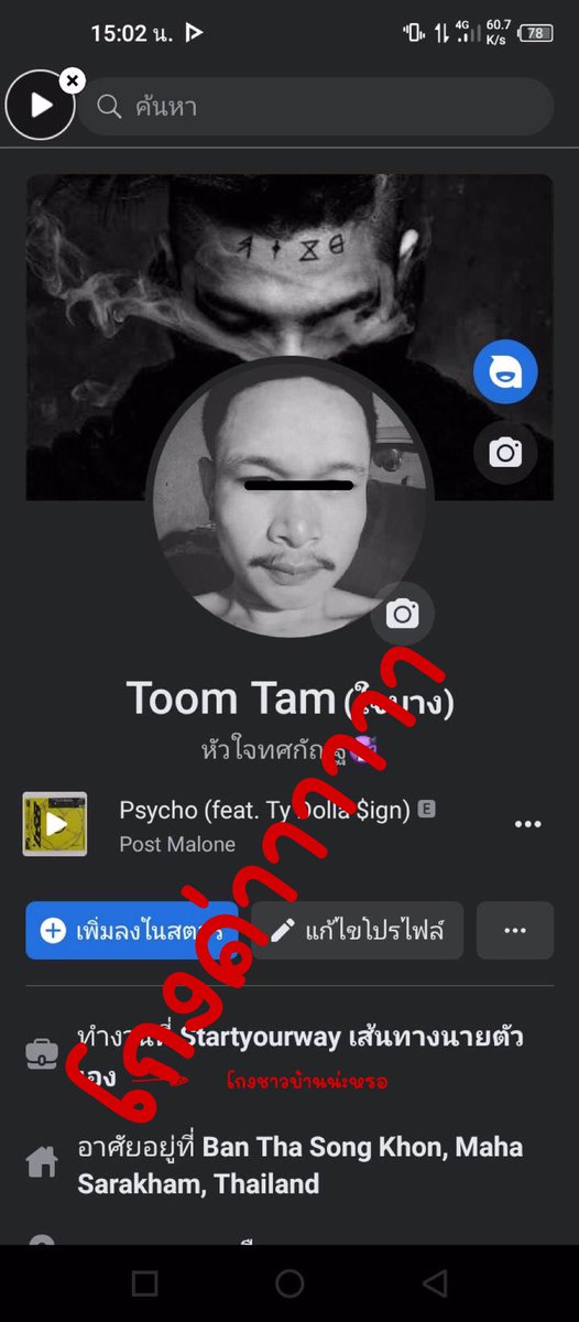 bnmm96631164's tweet photo. ❌ศราวุฒิ ทินน้อย❌ สงสารแม่ที่มีลูกแบบนี้55555 คืนเงิน = ลบ
#โกงเงิน #ปล่อยกู้ #เงินกู้นักศึกษา #เงินกู้รายเดือน #เงินกู้รายวัน #เงินกู้นอกระบบ #เงินกู้ด่วน #เงินกู้สําหรับติ่ง https://t.co/hTSrIsrNUn