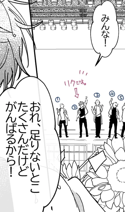 5人組アイドルグループの一人として活動してるリクが描きたかったです🥰アイドルパロ大好き💗💗 
