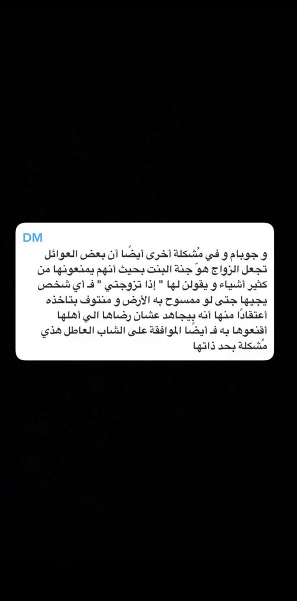 pcj82's tweet photo. #جوبام 
- الزواج ليس نصف الدين! https://t.co/c3yoA61Odm
