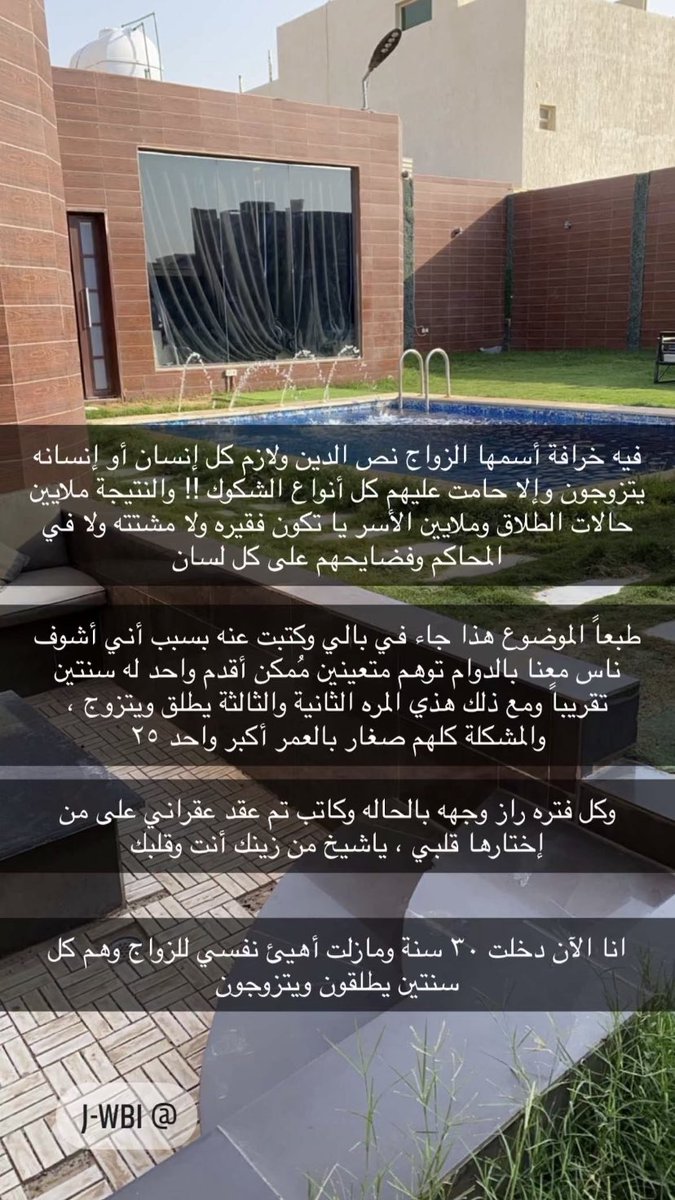 pcj82's tweet photo. #جوبام 
- الزواج ليس نصف الدين! https://t.co/c3yoA61Odm