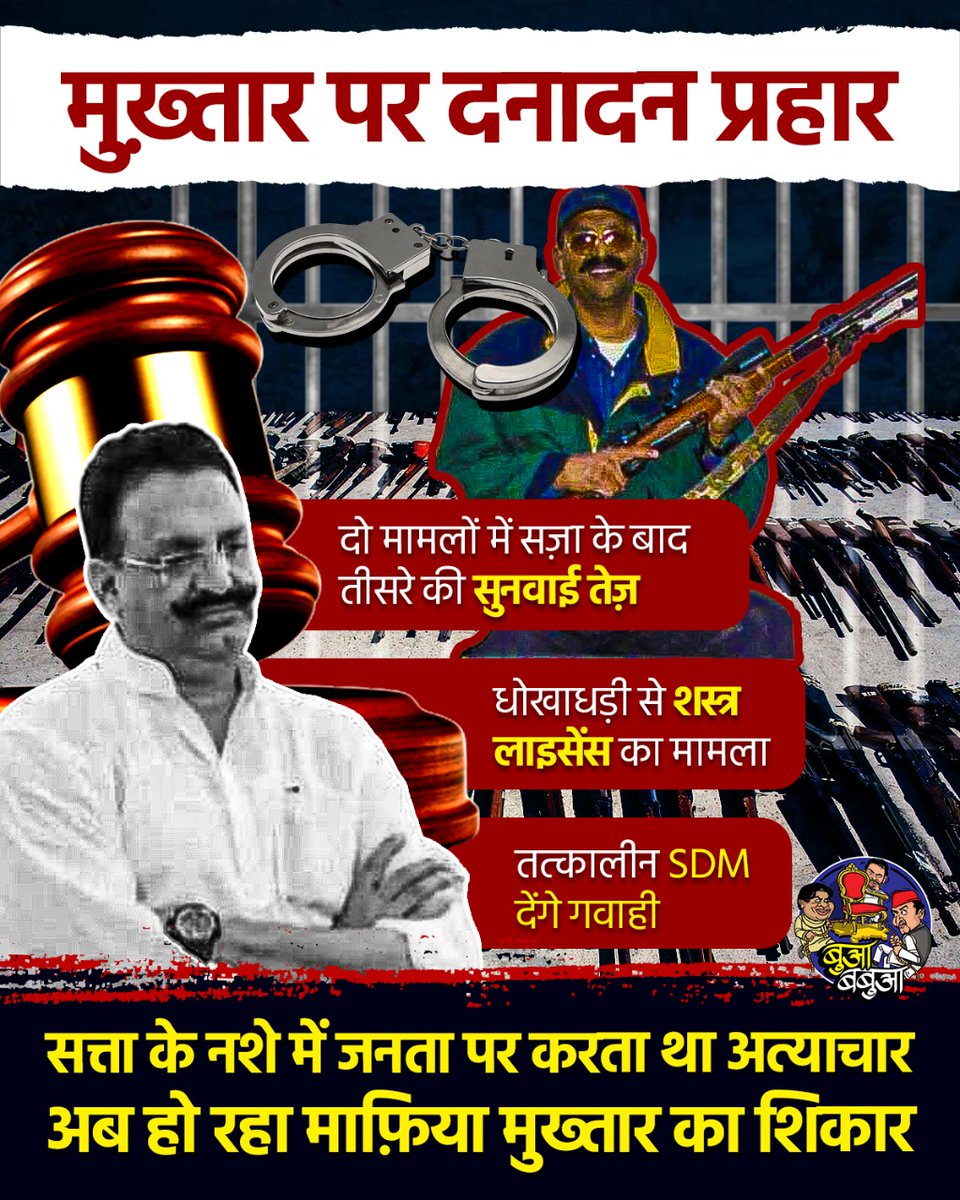BuaBabua2022's tweet photo. खूब किया जनता पर अत्याचार
अब बाबा की सरकार में हो रहा माफियाओं पर प्रहार ...
#akhileshyadav #sppresident
@HinduITCell @HinduSenaOrg @UPGovt @GovtOfIndia_ @BJP4India @BJP4UP @CMOfficeUP @myogiadityanath @myogioffice https://t.co/41c8HVNIWa