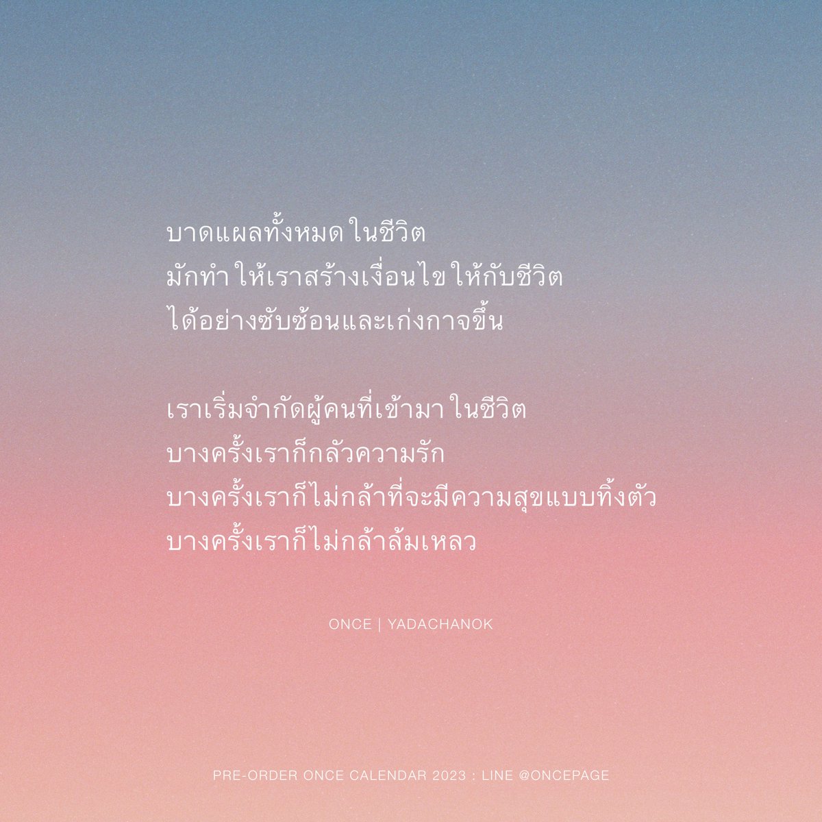oncepage's tweet photo. ทบทวนเงื่อนไขที่เรากำหนดให้กับชีวิต
และเริ่มต้นหาความสุขง่ายๆให้กับตัวเอง

ONCE CALENDAR 2023
https://t.co/R1mgX1Icmf https://t.co/PZM5ZxK9ak