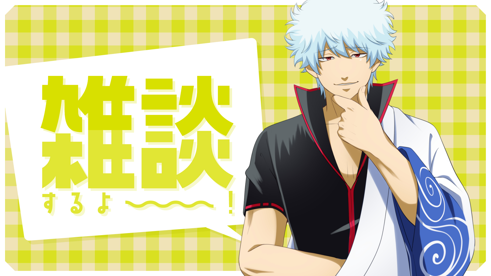 坂田銀時 Twitter Search Twitter