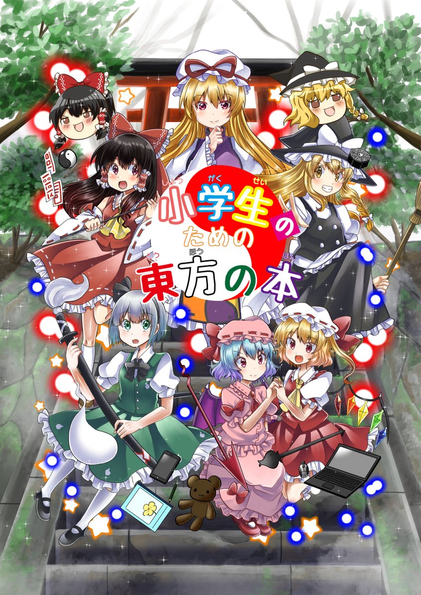 直筆色紙　東方　小悪魔　一代大佐　世は並べて事も無し 2025年最新】東方 色紙 小悪魔の人気アイテム - メルカリ