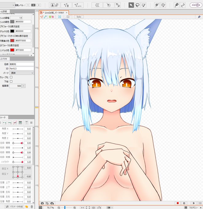 口増やしてから仮置きで手をずらしたけど良い感じにエッチになりそうだし赤面パーツ明日描いて追加決定だわ 