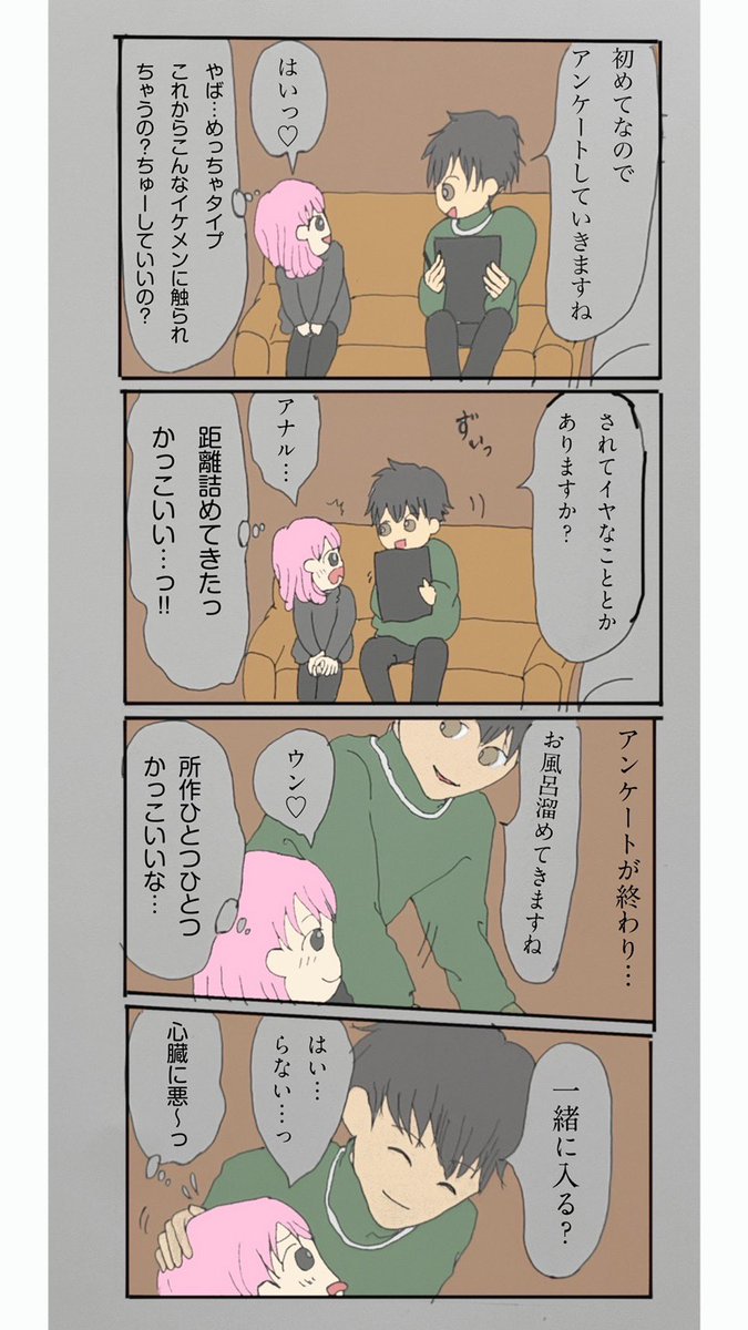 misamonokiroku's tweet photo. 初めての女風
#女風 #女性用風俗 #体験漫画 https://t.co/sxYJcClapx