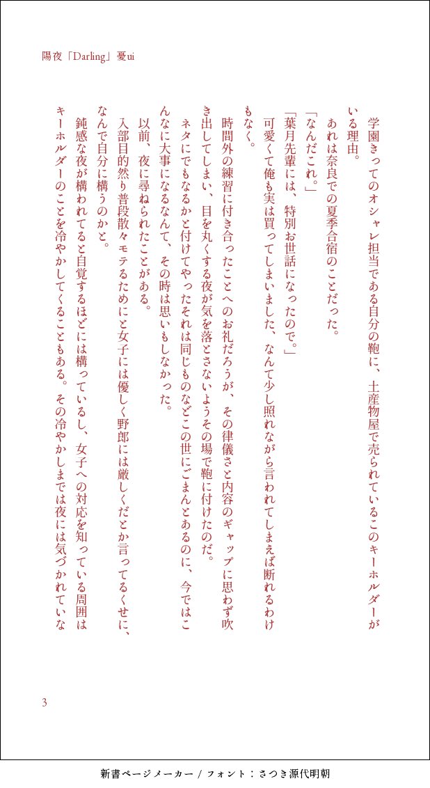 uinoawai's tweet photo. 陽夜 Darling
(アオハル捏造。幼馴染でも同郷でもない。陽→夜)
#uinohanashi https://t.co/d2nuRXreHq