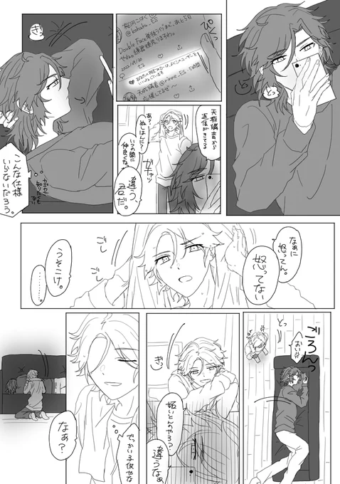 斑こは
※裸でます、ずっとキスしてます
※同棲してる白い漫画です 