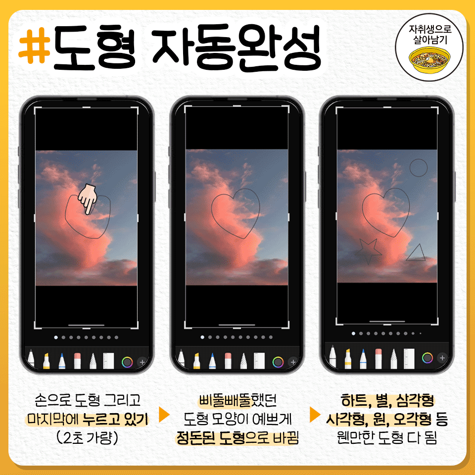 honeytip_backup's tweet photo. 아이폰 유저 95%는 모르는 스크린샷 꿀팁 https://t.co/tbuXqc4QCM
